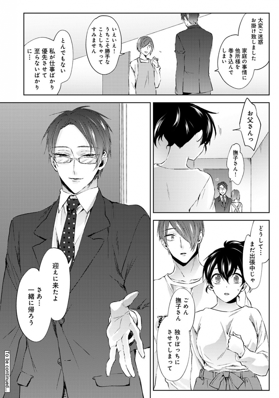 comic-ananga-ranga-vol-56