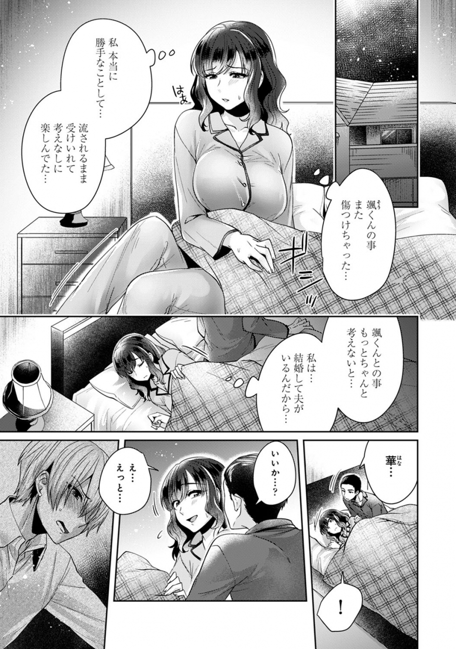 comic-ananga-ranga-vol-56