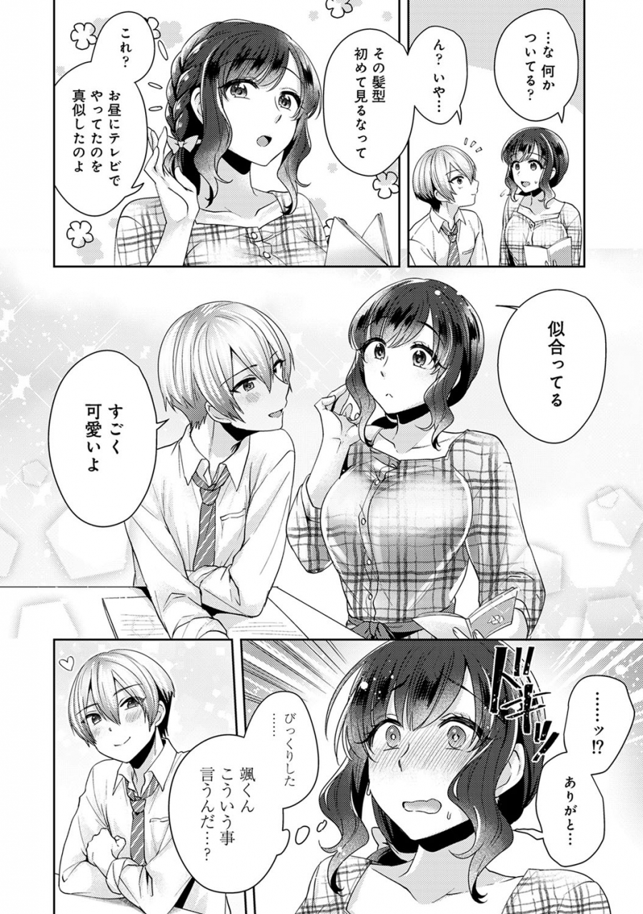 comic-ananga-ranga-vol-56