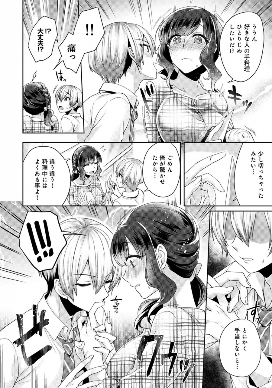 comic-ananga-ranga-vol-56