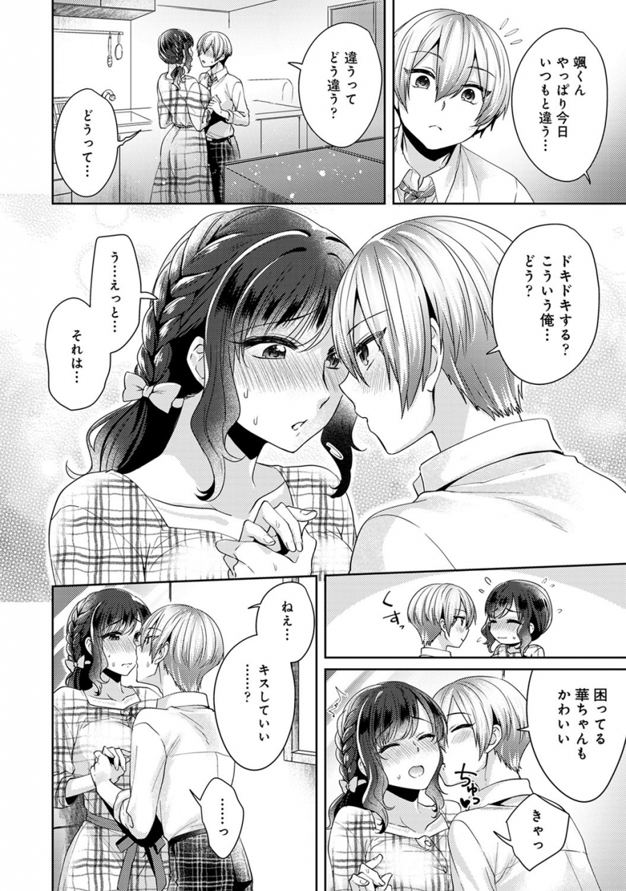 comic-ananga-ranga-vol-56