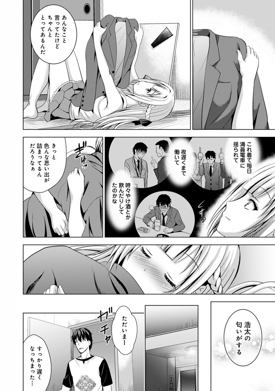 comic-ananga-ranga-vol-56