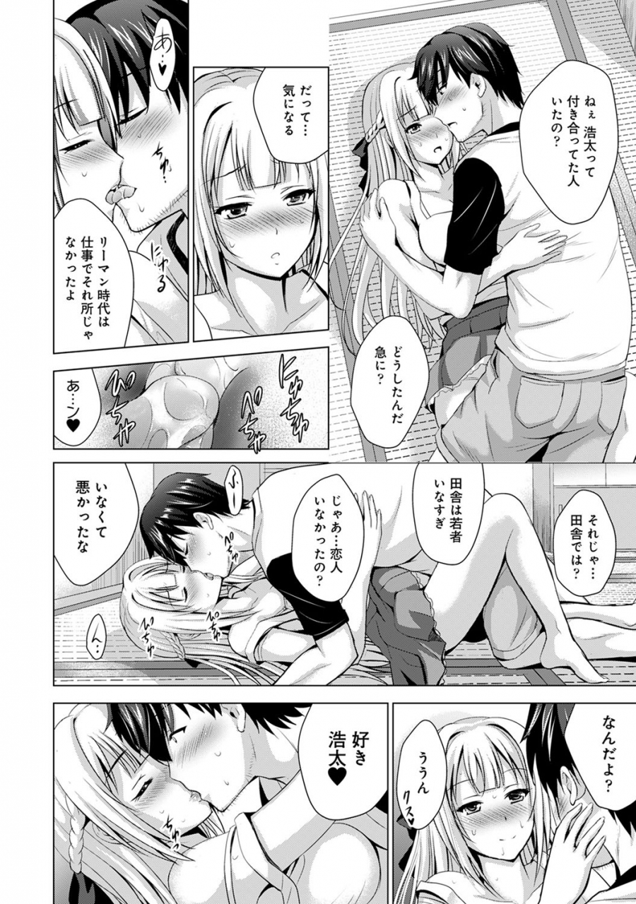 comic-ananga-ranga-vol-56