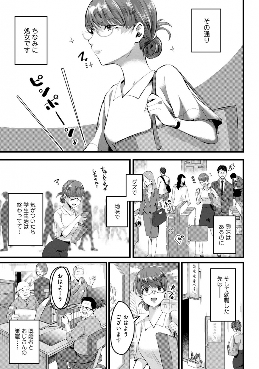 comic-ananga-ranga-vol-56