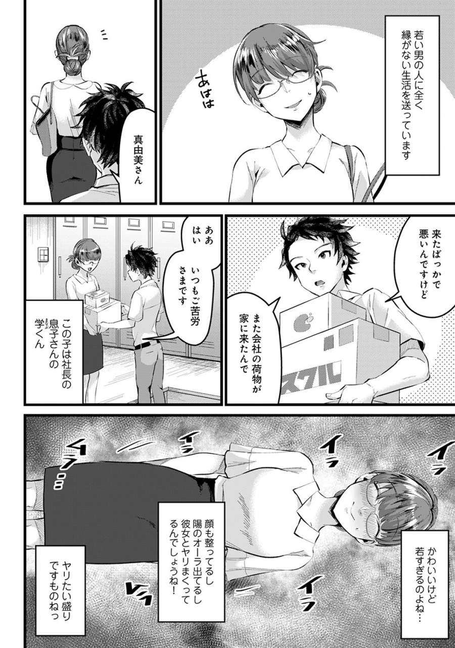 comic-ananga-ranga-vol-56