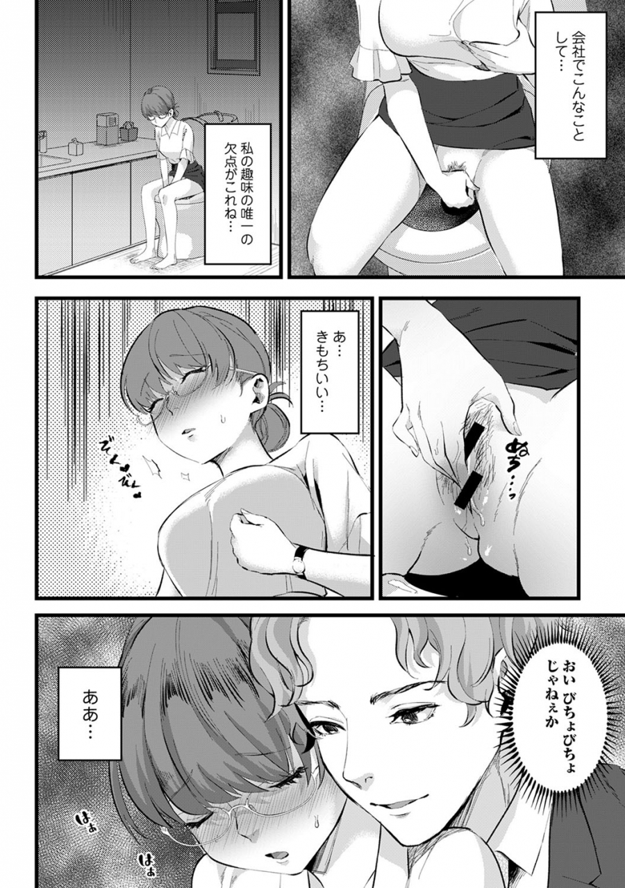 comic-ananga-ranga-vol-56