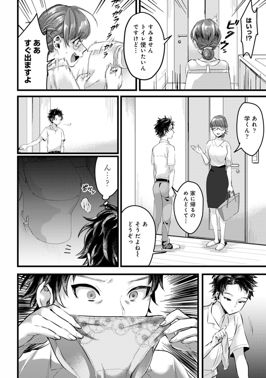 comic-ananga-ranga-vol-56