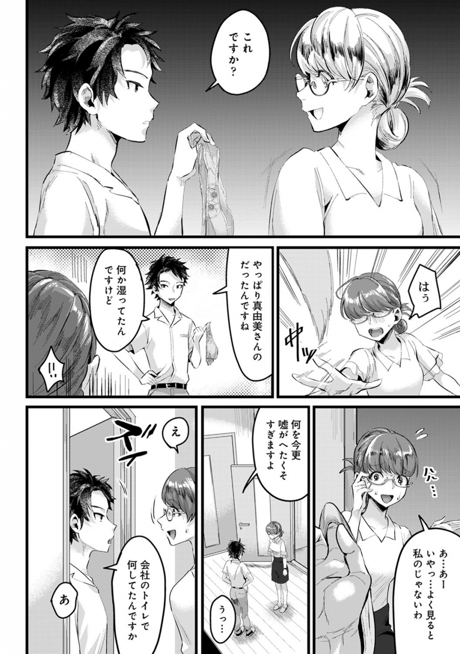 comic-ananga-ranga-vol-56