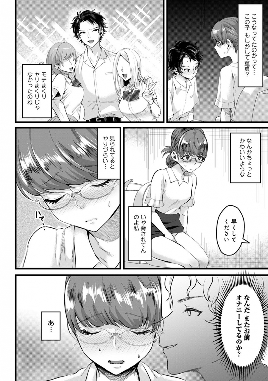 comic-ananga-ranga-vol-56