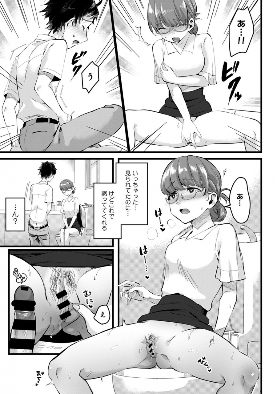 comic-ananga-ranga-vol-56