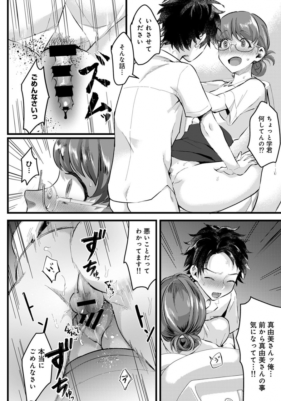 comic-ananga-ranga-vol-56