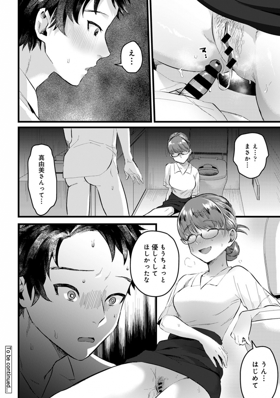 comic-ananga-ranga-vol-56