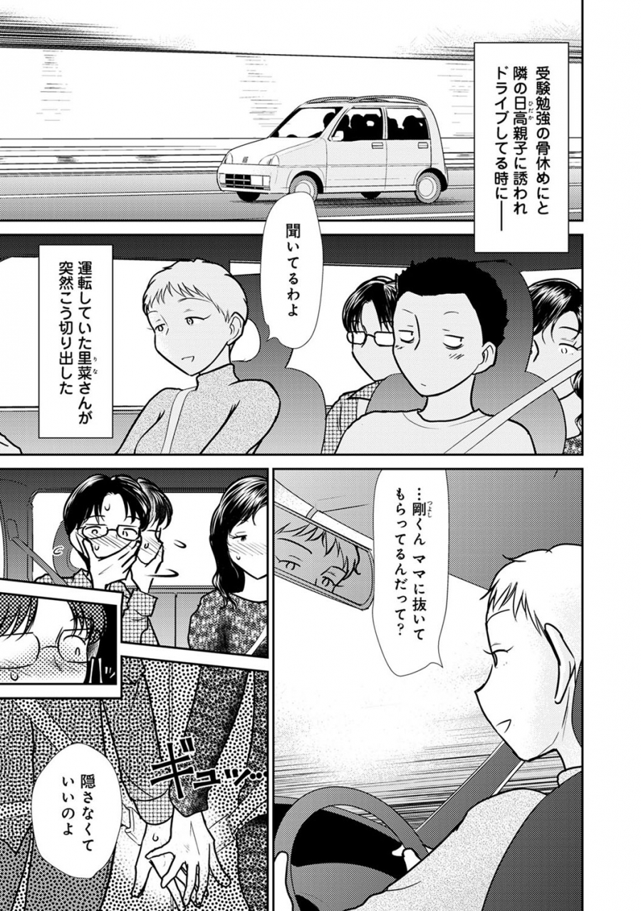 comic-ananga-ranga-vol-56