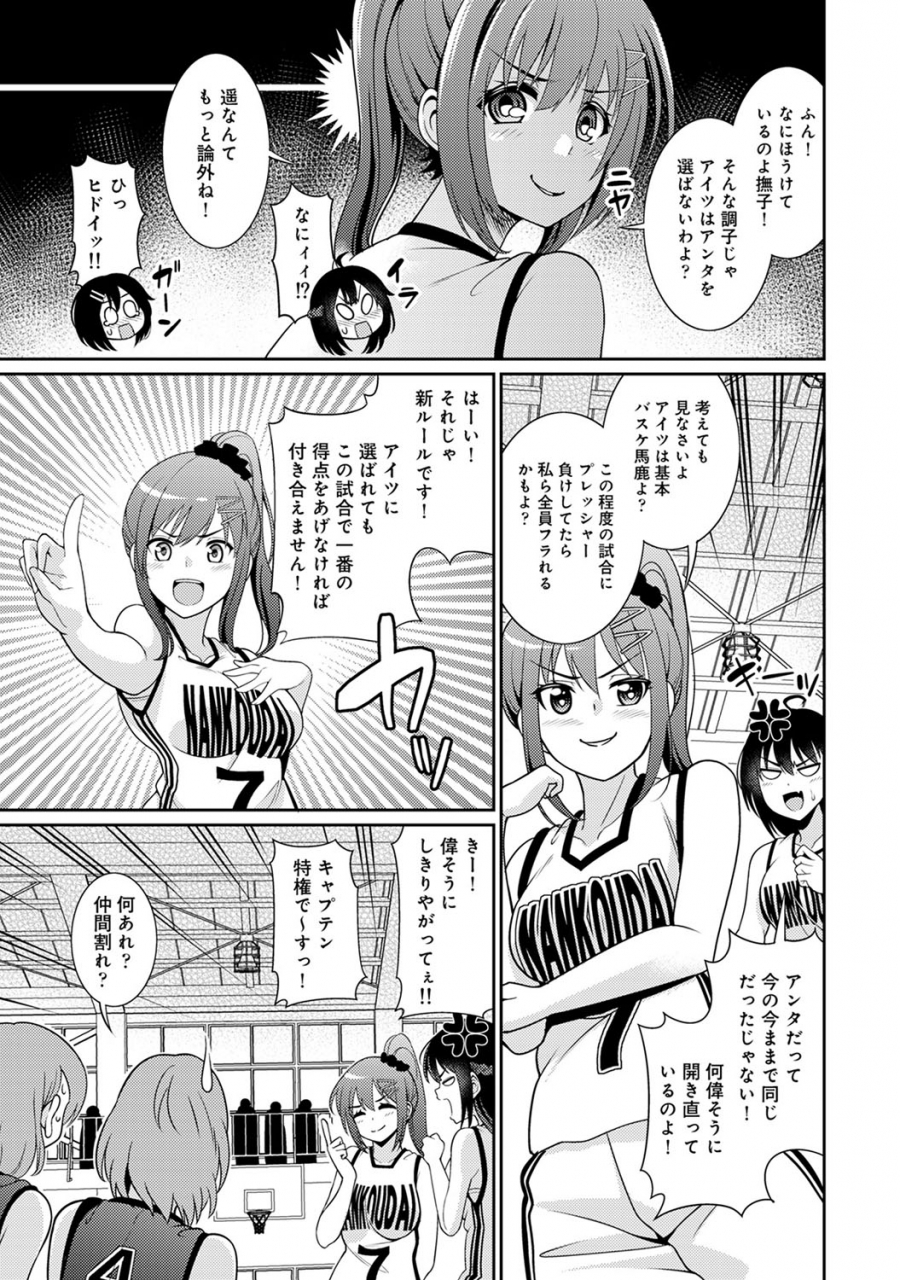 comic-ananga-ranga-vol-56