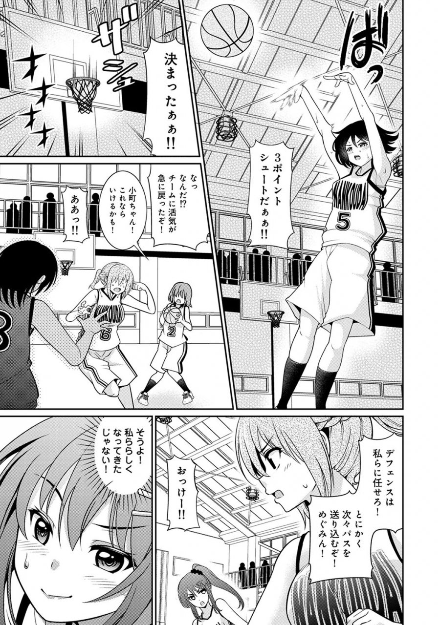 comic-ananga-ranga-vol-56