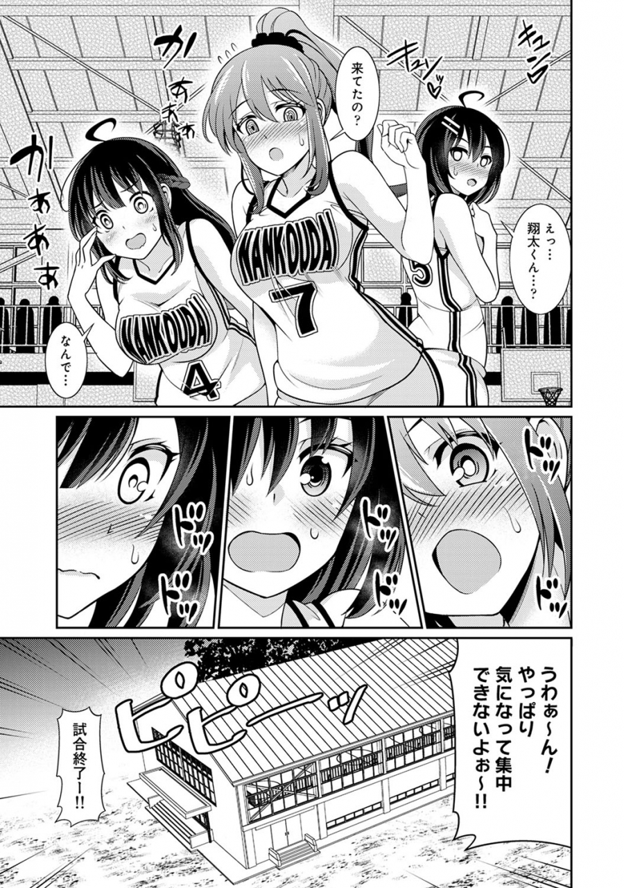 comic-ananga-ranga-vol-56