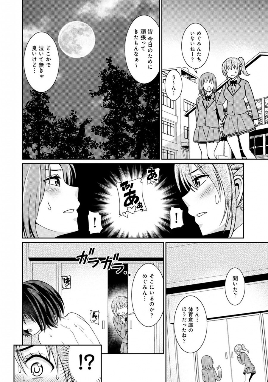 comic-ananga-ranga-vol-56