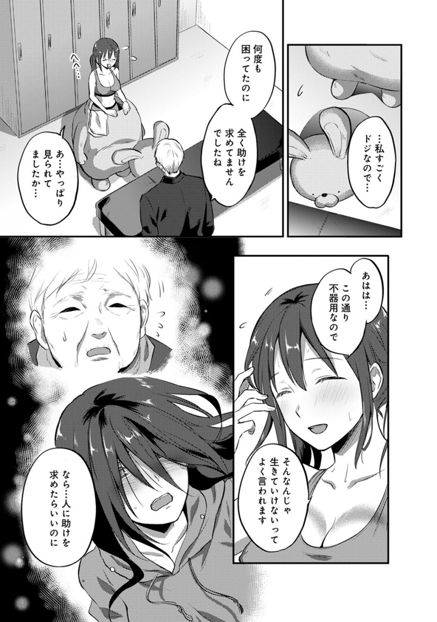 comic-ananga-ranga-vol-56