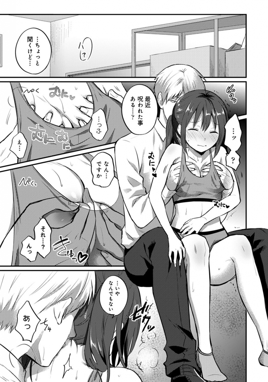 comic-ananga-ranga-vol-56