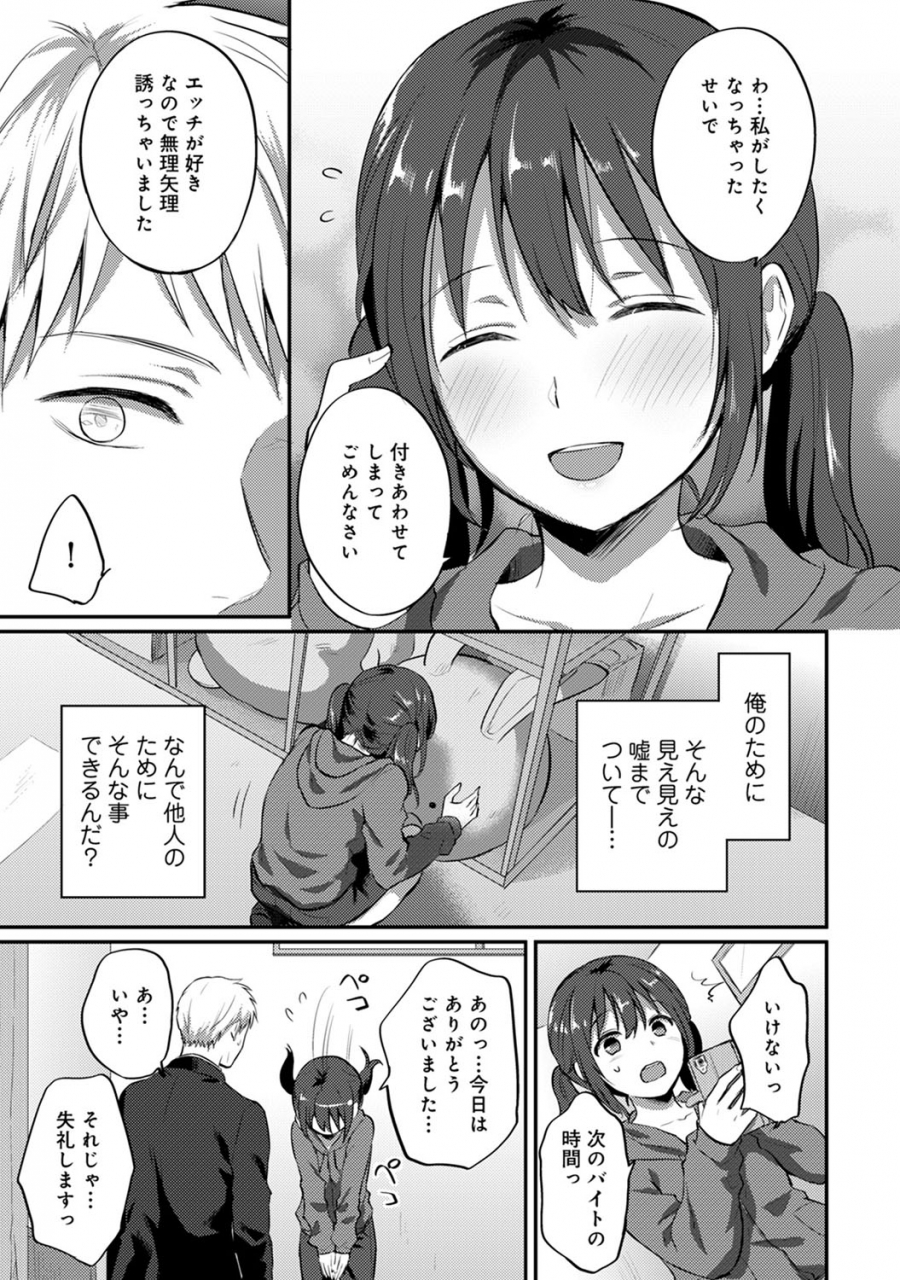 comic-ananga-ranga-vol-56