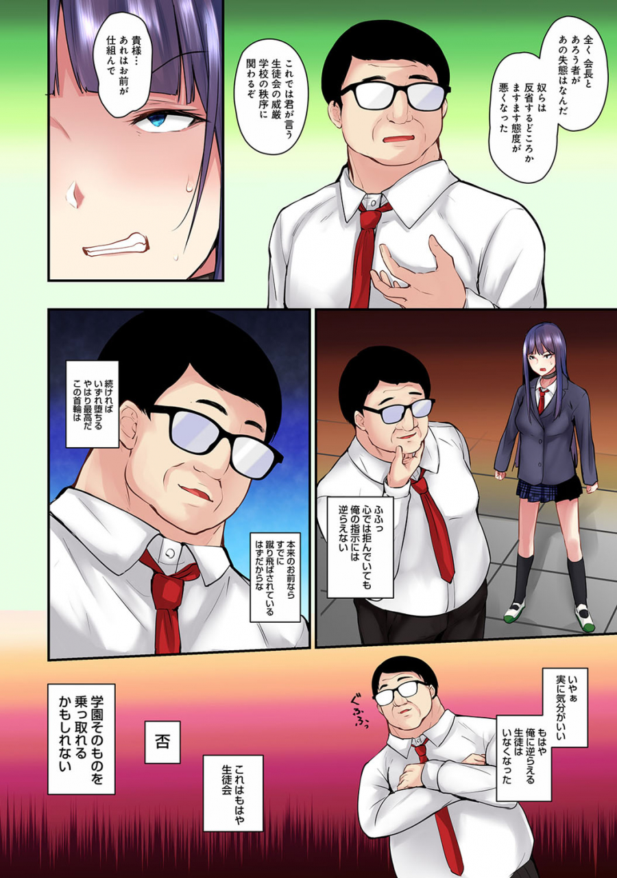 comic-ananga-ranga-vol-56