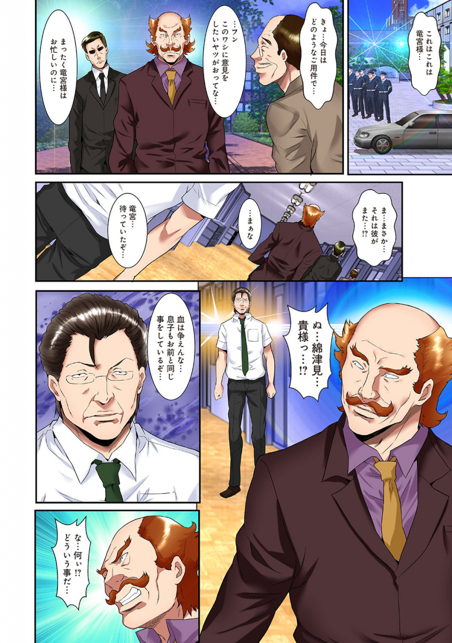 comic-ananga-ranga-vol-56