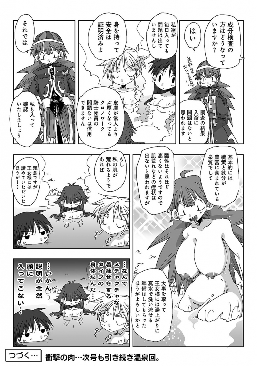 comic-ananga-ranga-vol-56