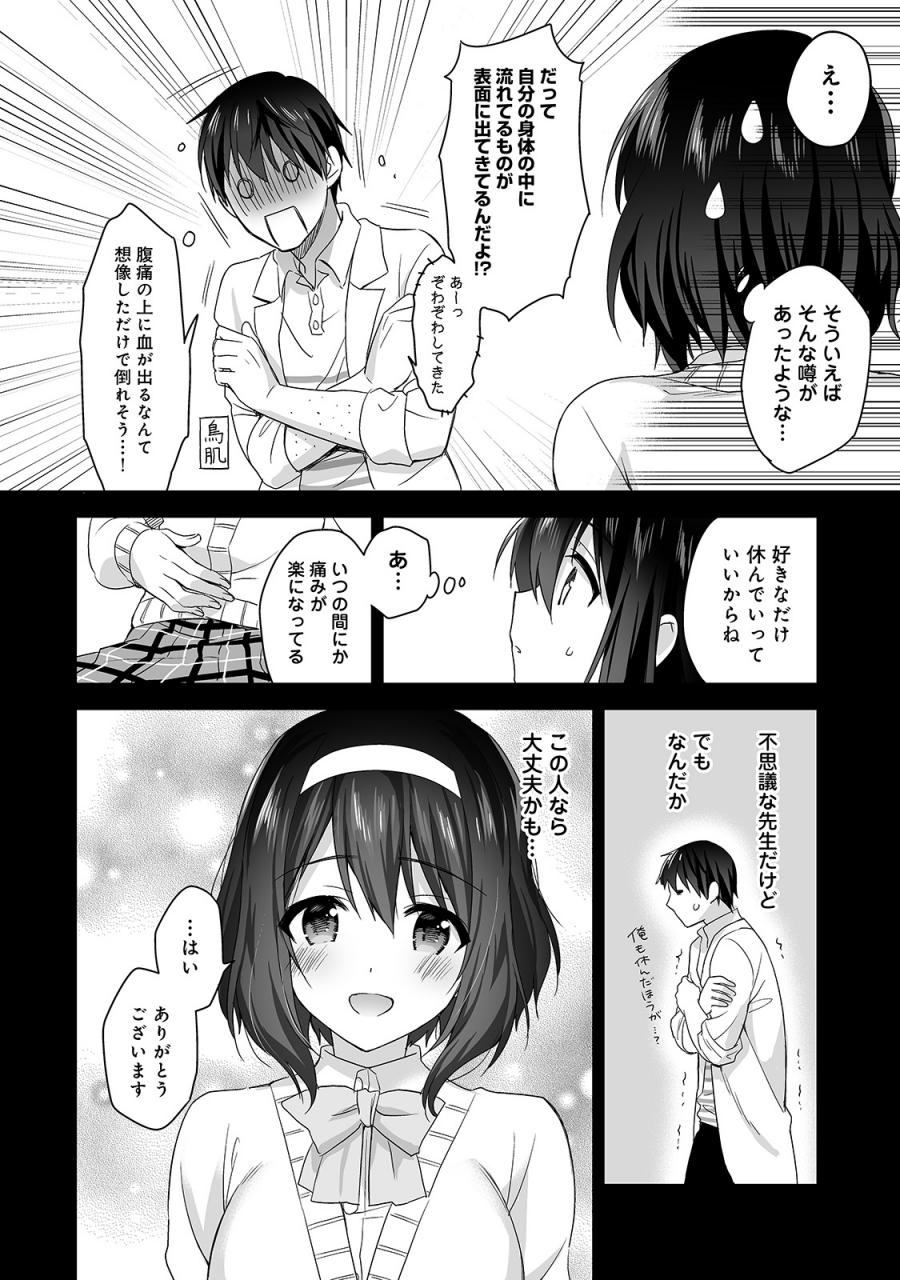 comic-ananga-ranga-vol-57