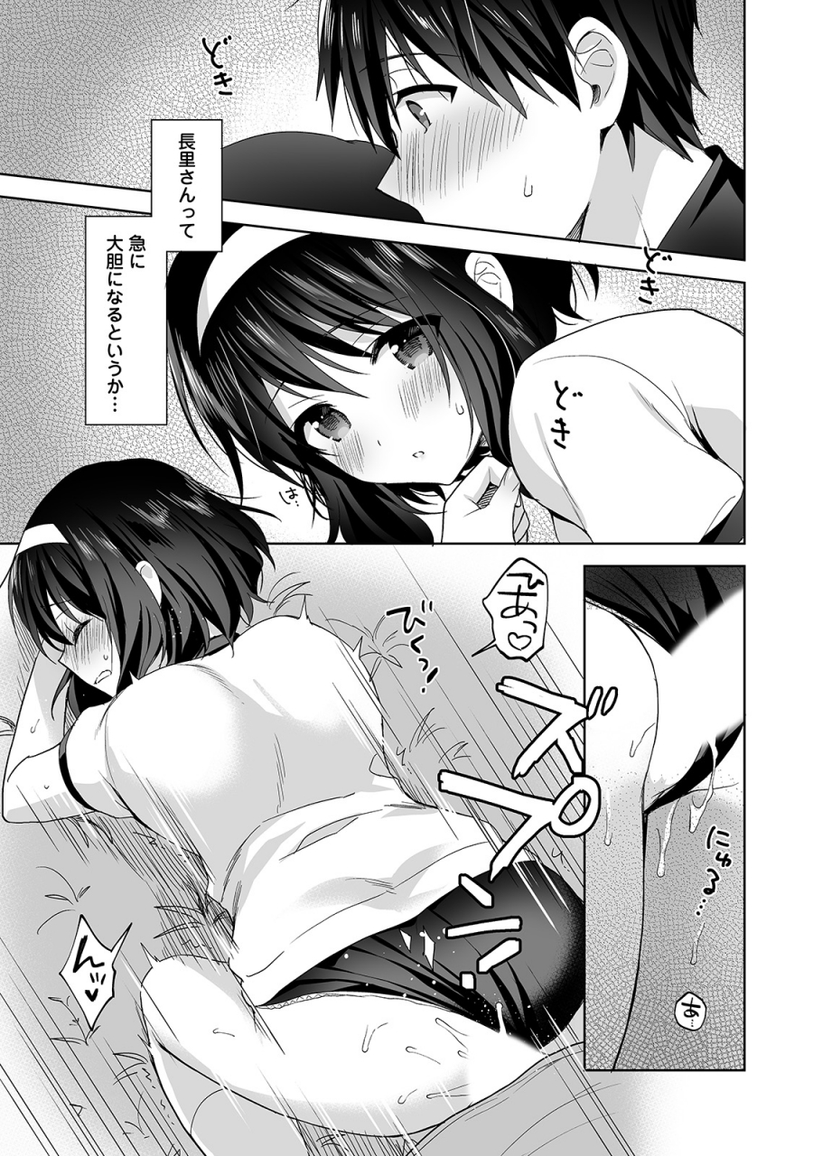 comic-ananga-ranga-vol-57