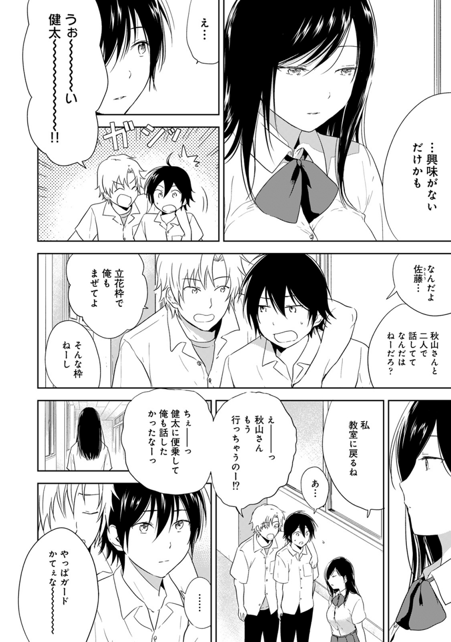 comic-ananga-ranga-vol-57