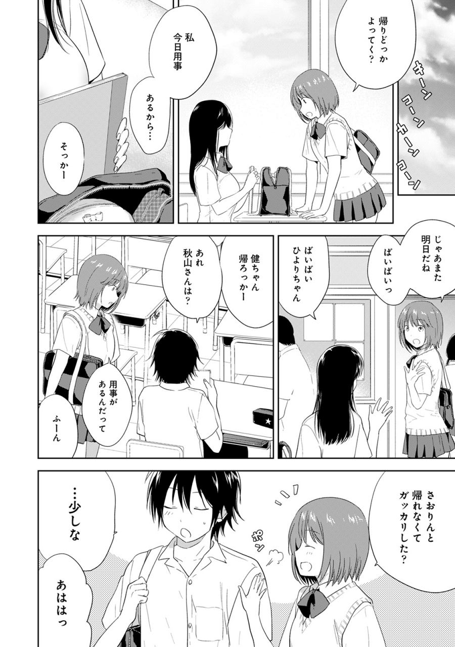 comic-ananga-ranga-vol-57