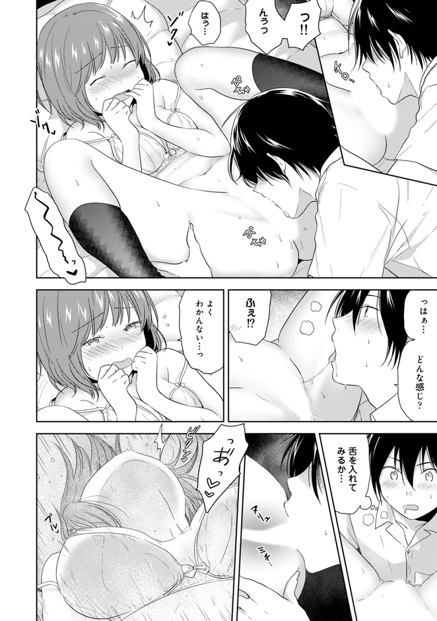 comic-ananga-ranga-vol-57