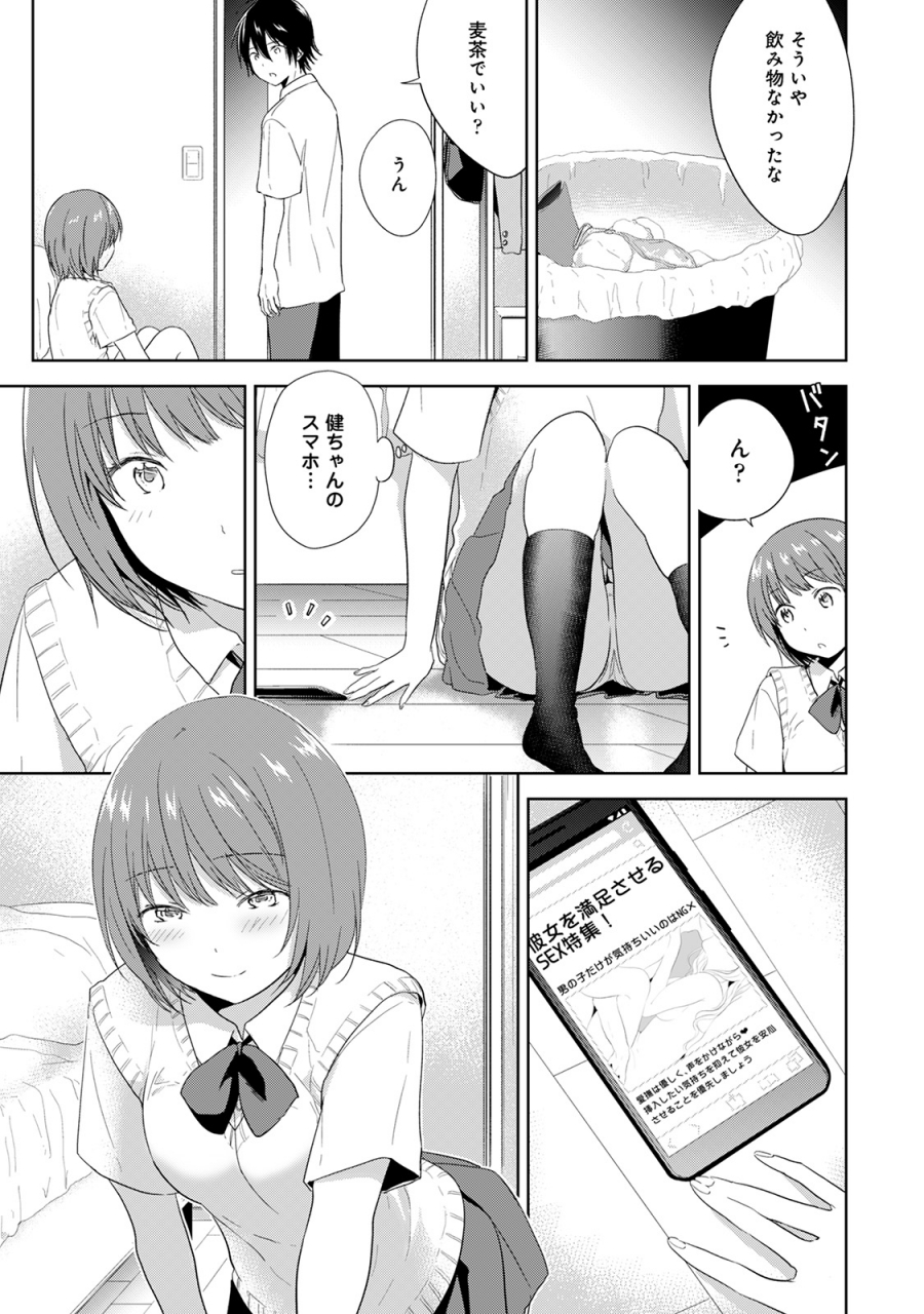 comic-ananga-ranga-vol-57