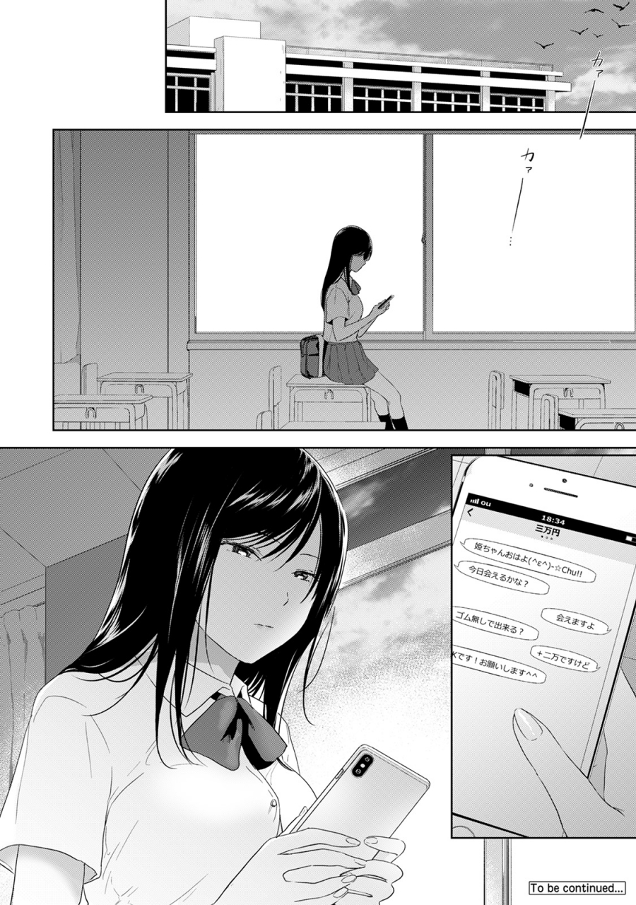 comic-ananga-ranga-vol-57