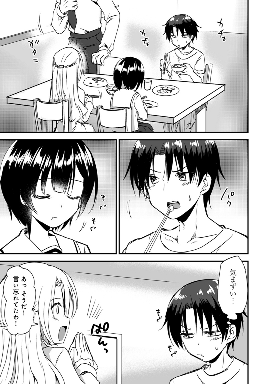 comic-ananga-ranga-vol-57