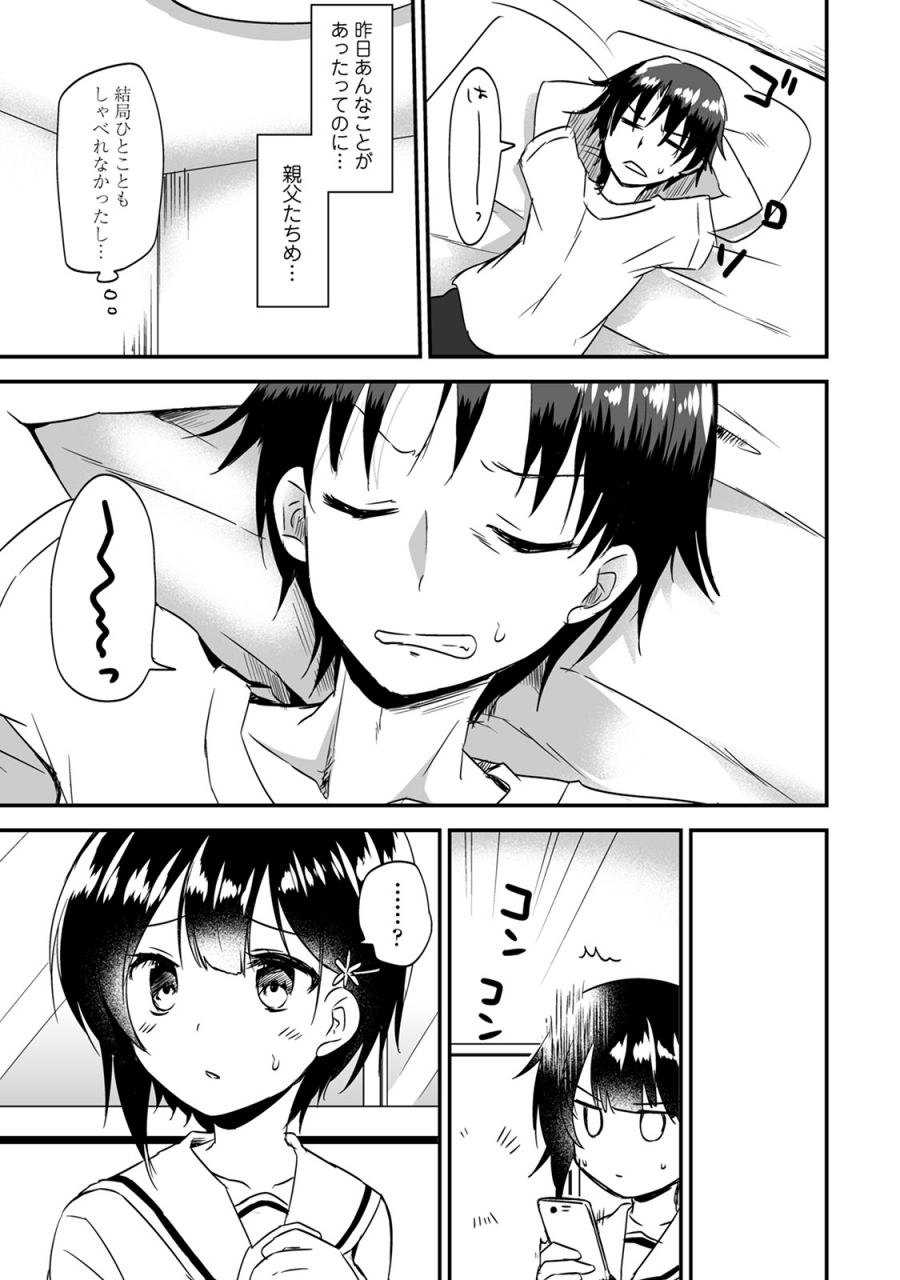 comic-ananga-ranga-vol-57