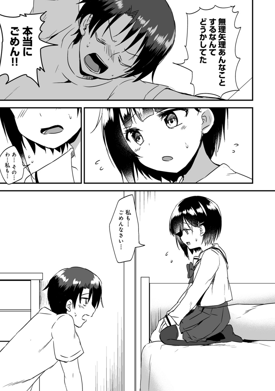 comic-ananga-ranga-vol-57