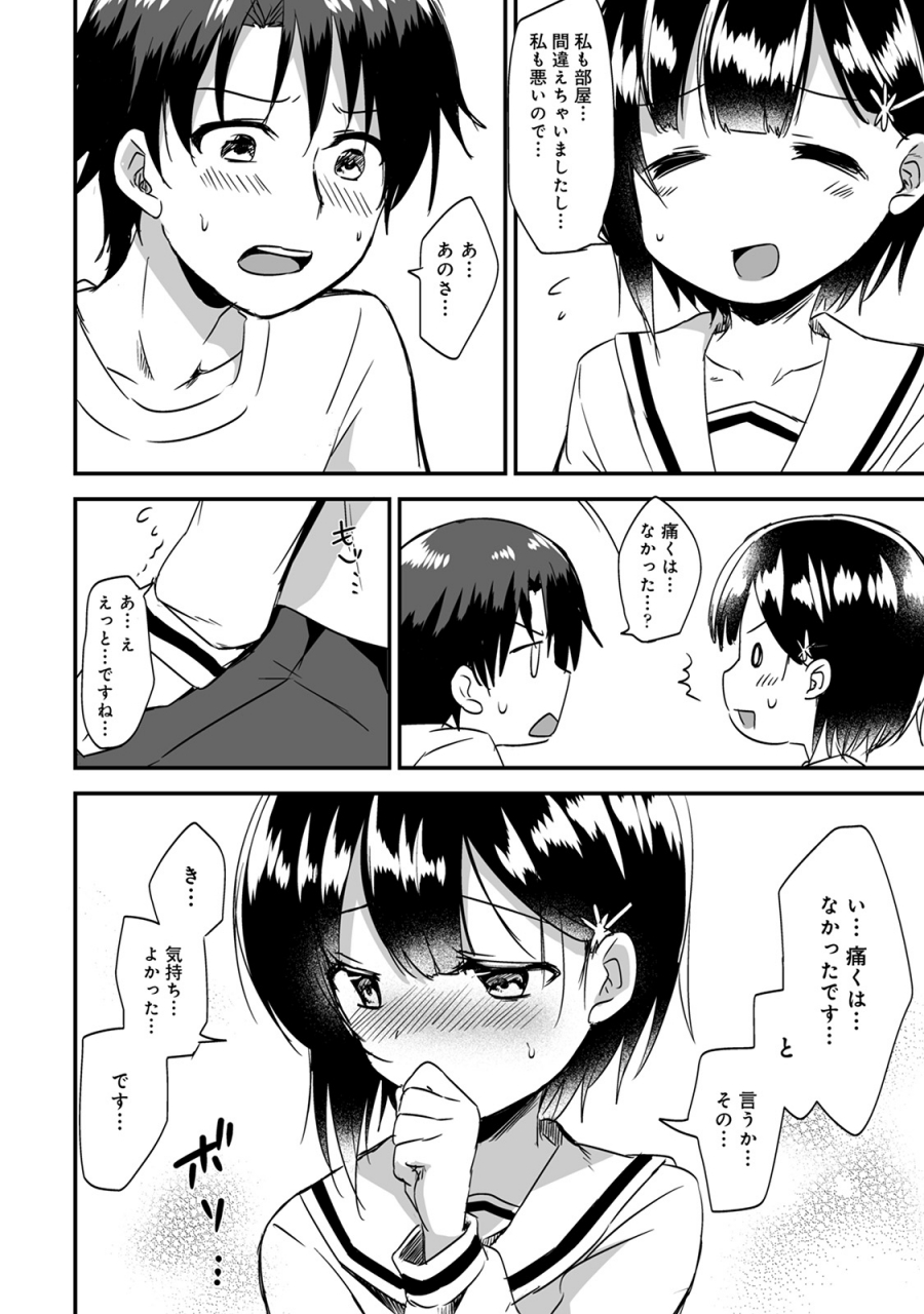 comic-ananga-ranga-vol-57