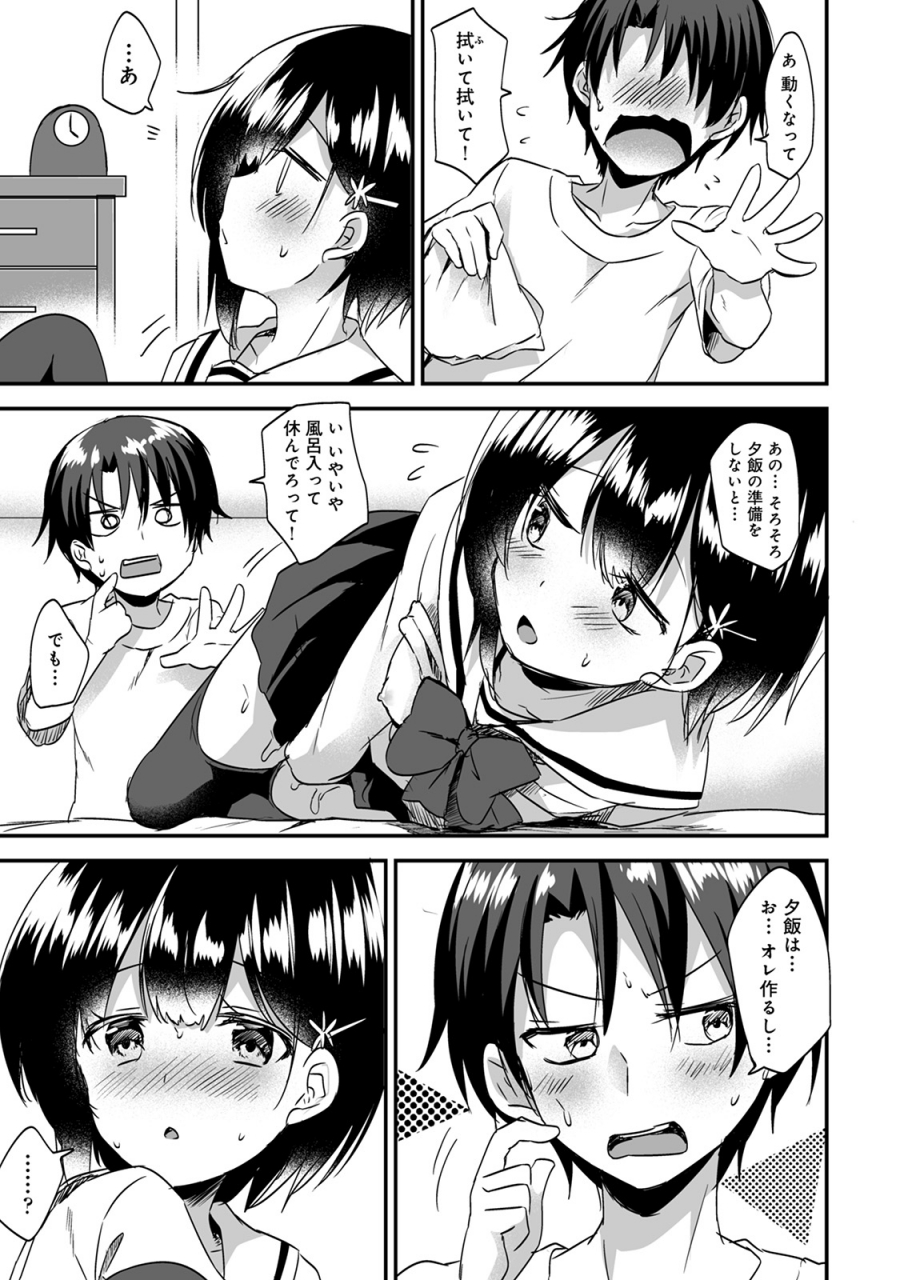 comic-ananga-ranga-vol-57