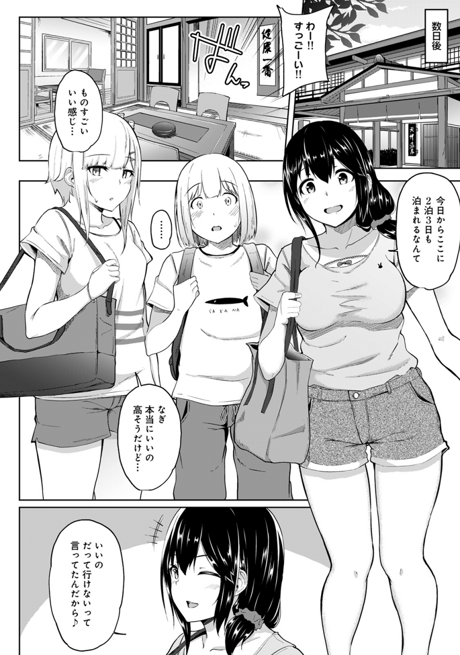 comic-ananga-ranga-vol-57