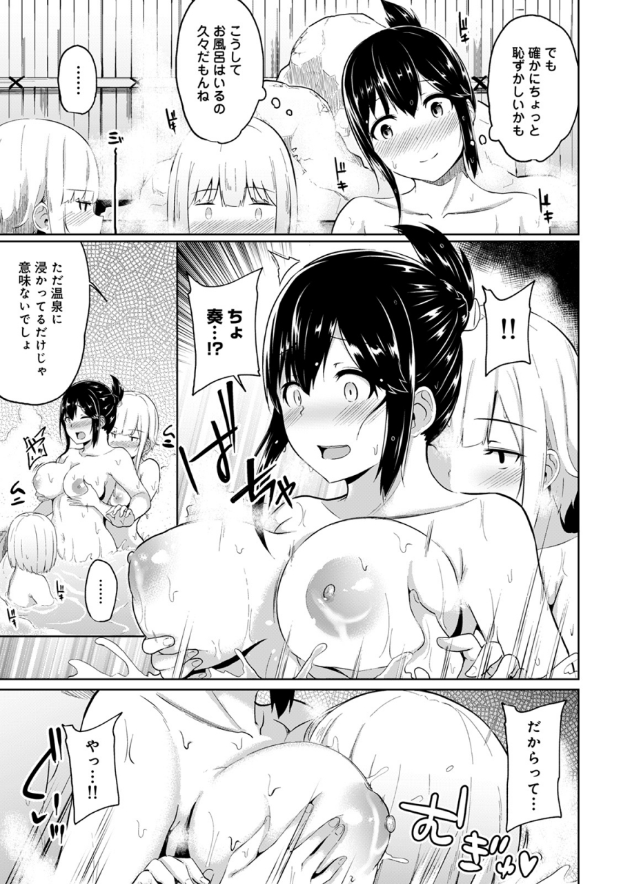 comic-ananga-ranga-vol-57