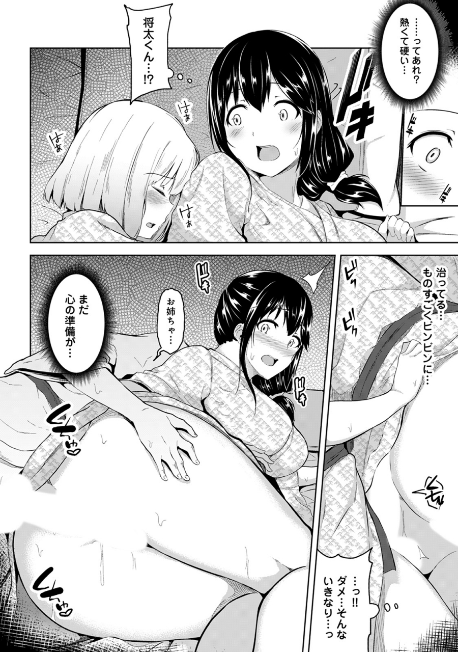 comic-ananga-ranga-vol-57