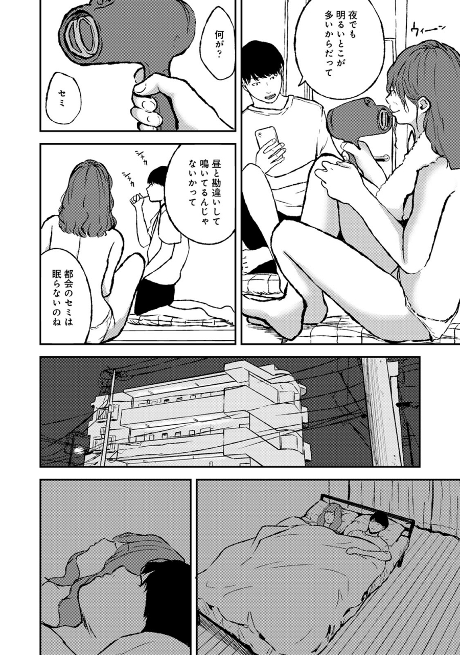 comic-ananga-ranga-vol-57