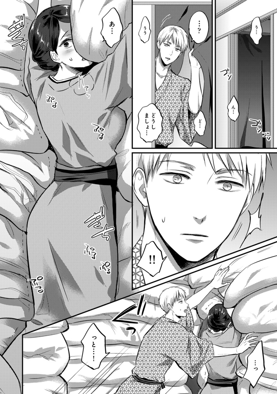 comic-ananga-ranga-vol-57