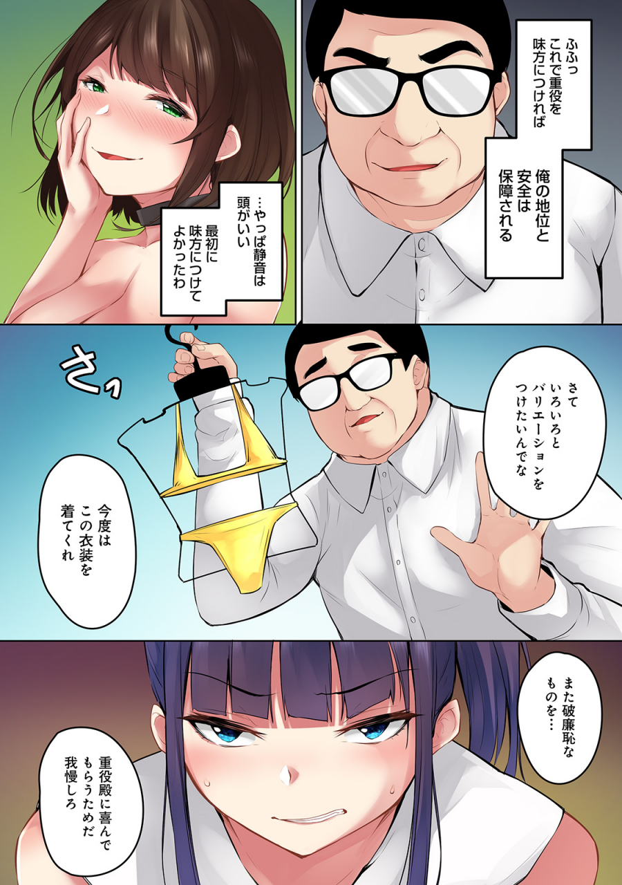 comic-ananga-ranga-vol-57