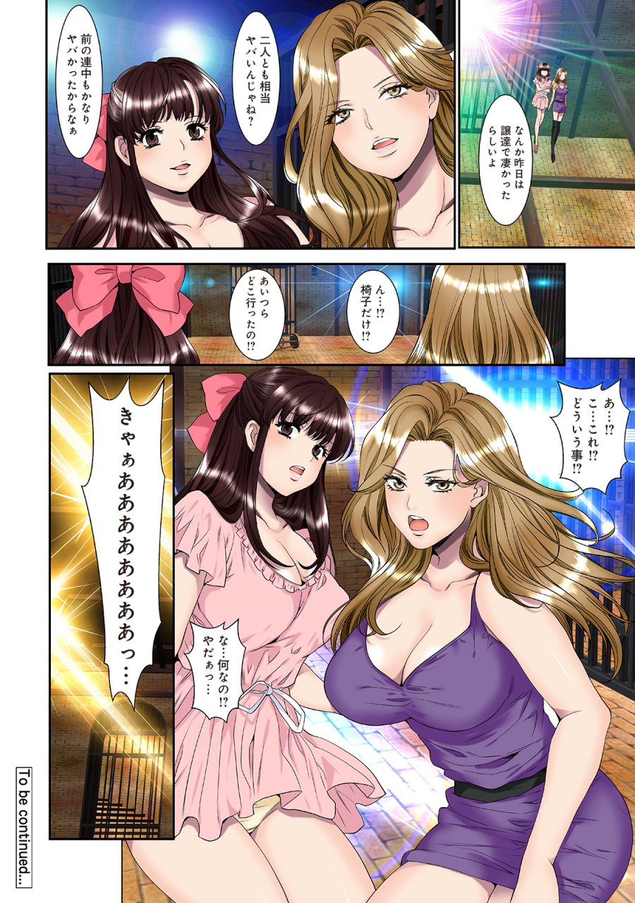 comic-ananga-ranga-vol-57