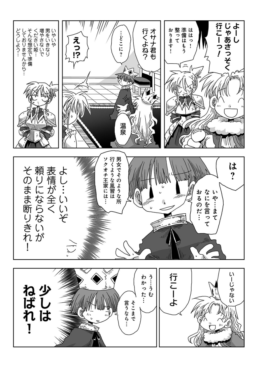 comic-ananga-ranga-vol-57