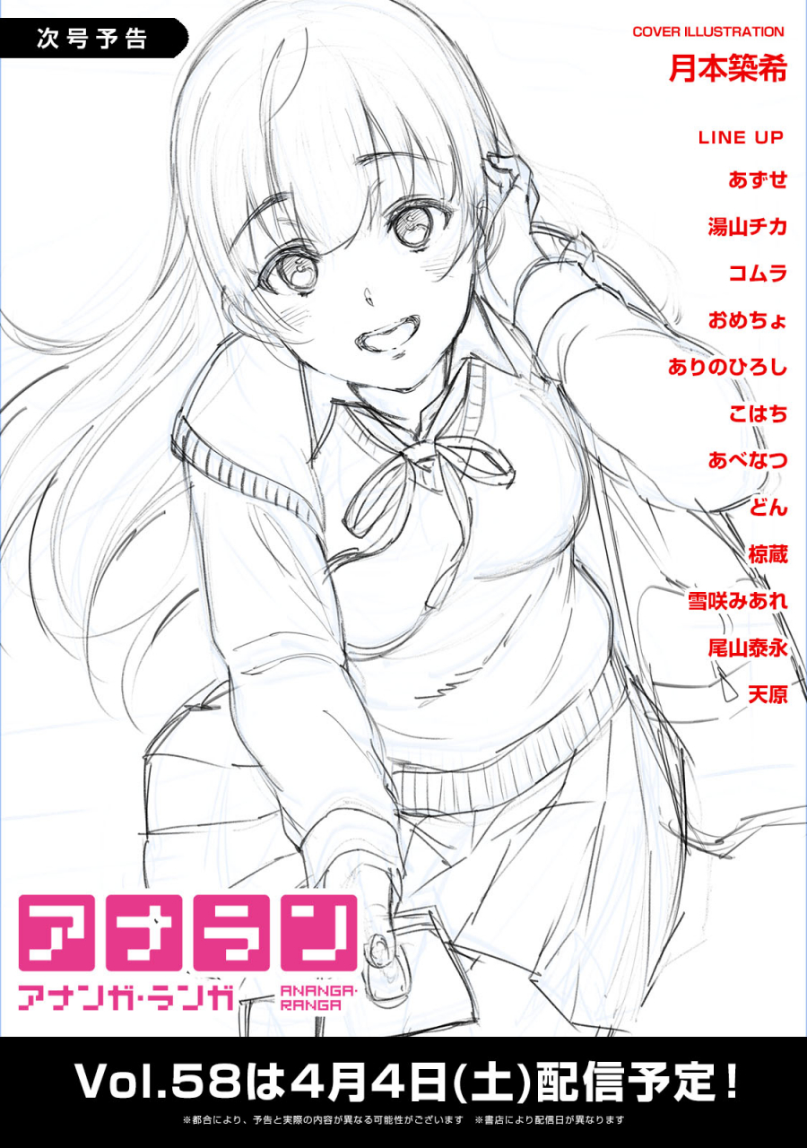 comic-ananga-ranga-vol-57