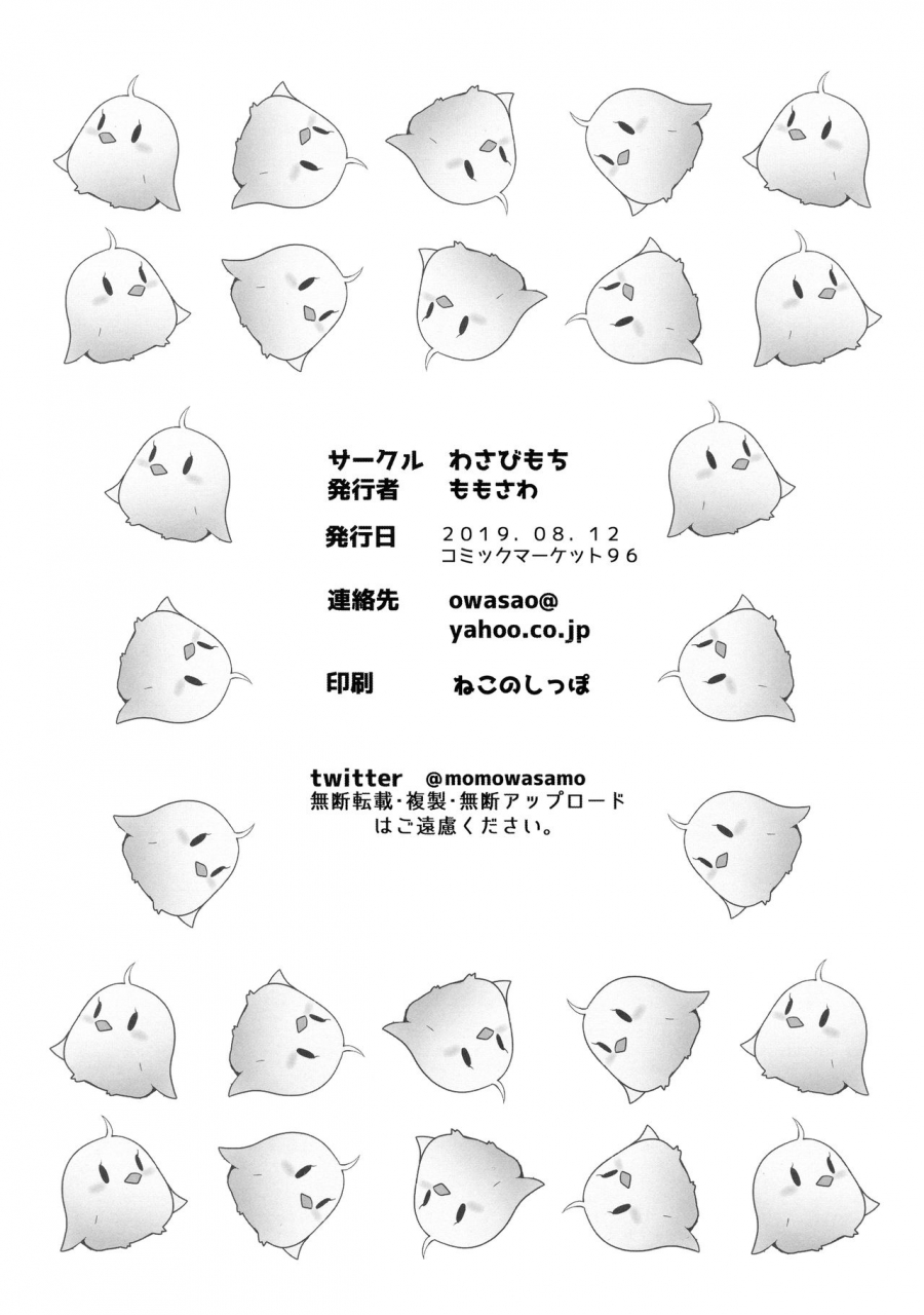 c96-wasabi-mochi-momosawa-doki-doki-surprise-azur-lane-english-zd