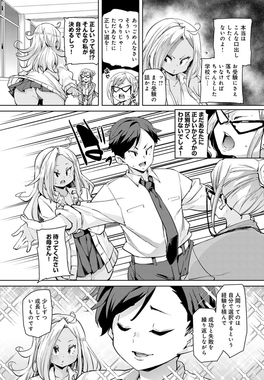 comic-anthurium-2020-03-digital